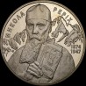 Монета Николай Рерих 2 гривны 2014 Украина