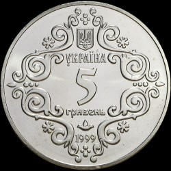 Coin 500 Years of the Magdeburg Right in Kyiv 5 hryvnias 1999 Ukraine