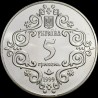 Coin 500 Years of the Magdeburg Right in Kyiv 5 hryvnias 1999 Ukraine