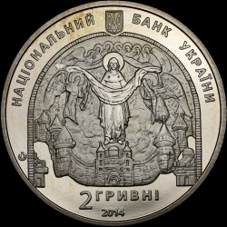 Монета Николай Рерих 2 гривны 2014 Украина
