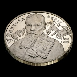 Монета Николай Рерих 2 гривны 2014 Украина