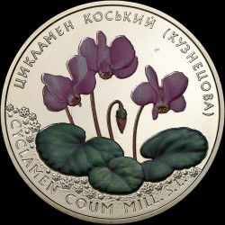 Монета Цикламен косский (Кузнецова) 2 гривны 2014 Украина