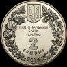 Монета Цикламен косский (Кузнецова) 2 гривны 2014 Украина
