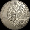 Coin 700 Years of Ozbek Han Mosque and Madrasa 5 hryvnias 2014 Ukraine