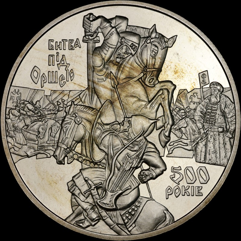 Монета 500-річчя битви під Оршею 5 гривень 2014 Україна