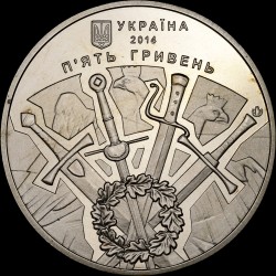 Монета 500-річчя битви під Оршею 5 гривень 2014 Україна