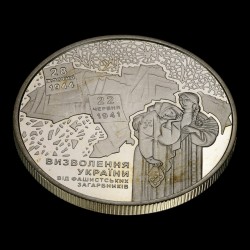 Монета 70 років визволення України від фашистських загарбників 5 гривень 2014 Україна
