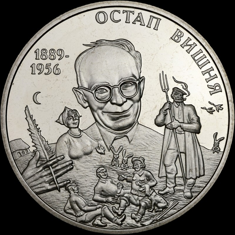 Coin Ostap Vyshnia 2 hryvnias 2014 Ukraine