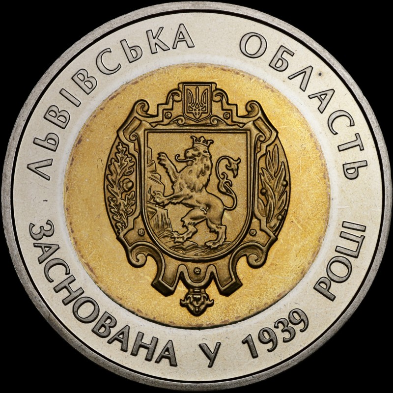 Монета 75 років Львівській області 5 гривень 2014 Україна