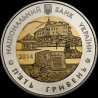 Монета 75 років Львівській області 5 гривень 2014 Україна