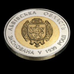 Монета 75 років Львівській області 5 гривень 2014 Україна