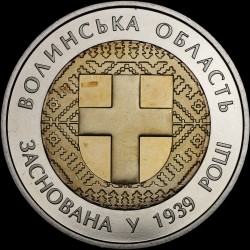 Монета 75 лет Волынской области 5 гривен 2014 Украина