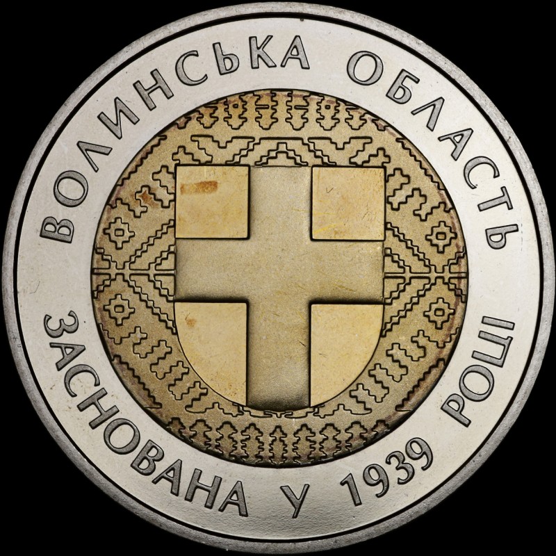 Монета 75 років Волинській області 5 гривень 2014 Україна