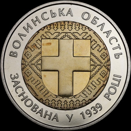 Монета 75 років Волинській області 5 гривень 2014 Україна