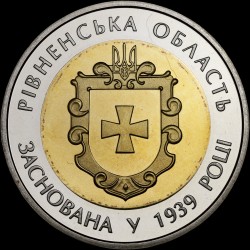 Монета 75 лет Ровенской области 5 гривен 2014 Украина