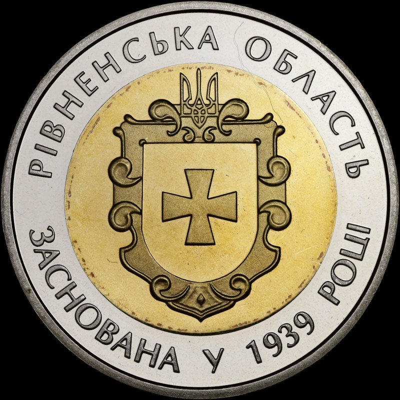 Монета 75 лет Ровенской области 5 гривен 2014 Украина