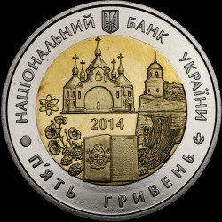 Монета 75 лет Ровенской области 5 гривен 2014 Украина