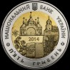 Монета 75 лет Ровенской области 5 гривен 2014 Украина