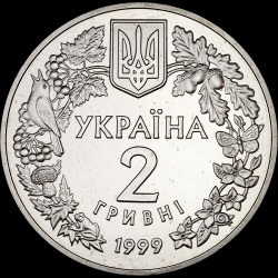 Coin Garden Dormouse (ELIOMYS QUERCINUS) 2 hryvnias 1999 Ukraine