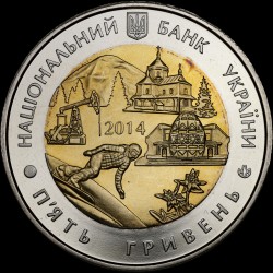 Монета 75 років Івано-Франківській області 5 гривень 2014 Україна