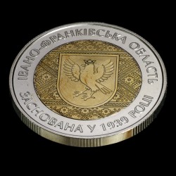 Монета 75 років Івано-Франківській області 5 гривень 2014 Україна