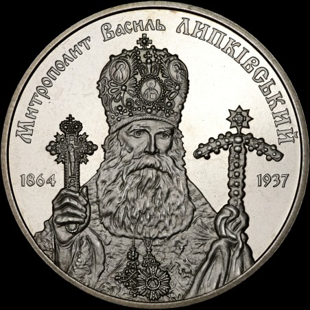 Монета Василий Липковский 2 гривны 2014 Украина