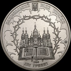 Монета Василий Липковский 2 гривны 2014 Украина