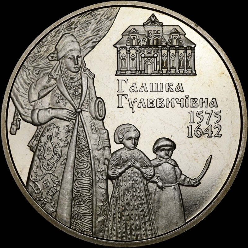 Монета Галшка Гулевичевна 2 гривны 2015 Украина