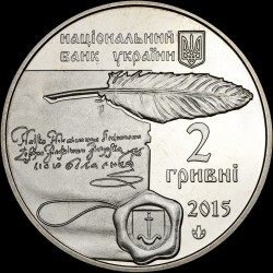 Монета Галшка Гулевичевна 2 гривны 2015 Украина