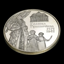 Монета Галшка Гулевичевна 2 гривны 2015 Украина