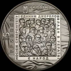 Монета Євромайдан 5 гривень 2015 Україна