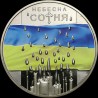Coin Heavenly Hundred 5 hryvnias 2015 Ukraine