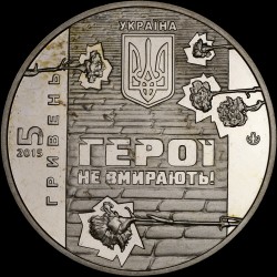 Coin Heavenly Hundred 5 hryvnias 2015 Ukraine