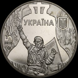 Монета Революция достоинства 5 гривен 2015 Украина