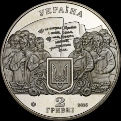 Coin Mykhailo Verbytskyi 2 hryvnias 2015 Ukraine