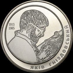 Coin Yakiv Hnizdovskyi 2 hryvnias 2015 Ukraine