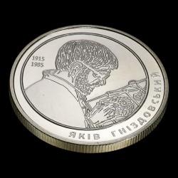 Coin Yakiv Hnizdovskyi 2 hryvnias 2015 Ukraine