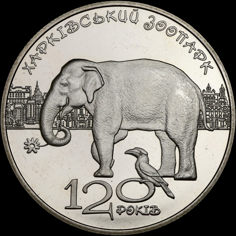 Монета 120 лет Харьковскому зоопарку 2 гривны 2015 Украина