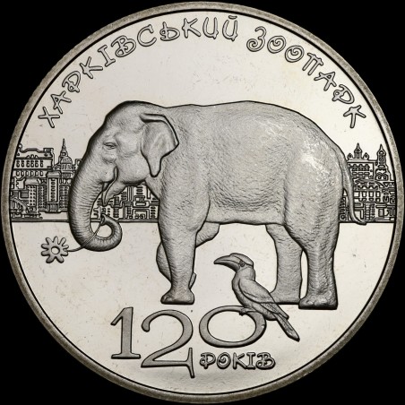Монета 120 лет Харьковскому зоопарку 2 гривны 2015 Украина