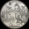 Монета 120 лет Харьковскому зоопарку 2 гривны 2015 Украина