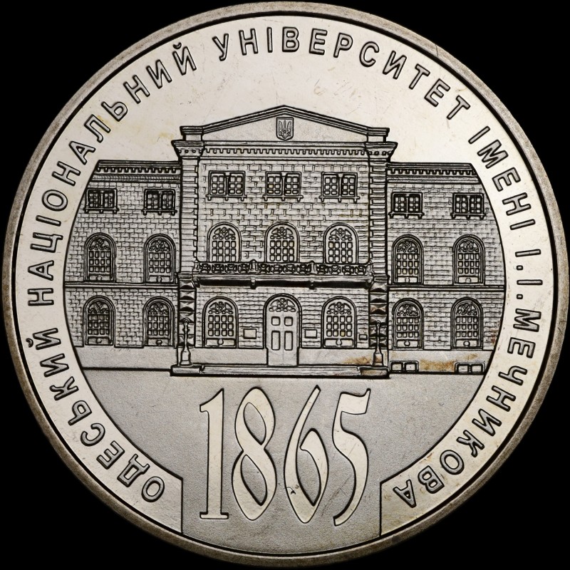 Coin 150 Years of the Odesa Illia Mechnikov National University 2 hryvnias 2015 Ukraine