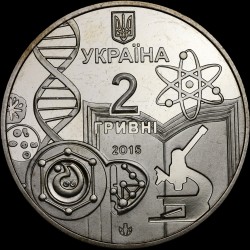 Coin 150 Years of the Odesa Illia Mechnikov National University 2 hryvnias 2015 Ukraine