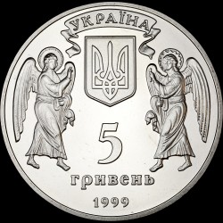 Coin Christmas 5 hryvnias 1999 Ukraine