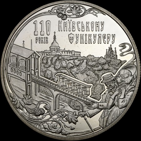Монета Київський фунікулер 5 гривень 2015 Україна