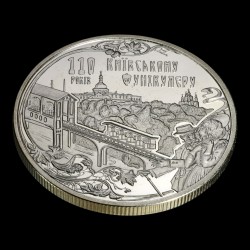 Монета Київський фунікулер 5 гривень 2015 Україна