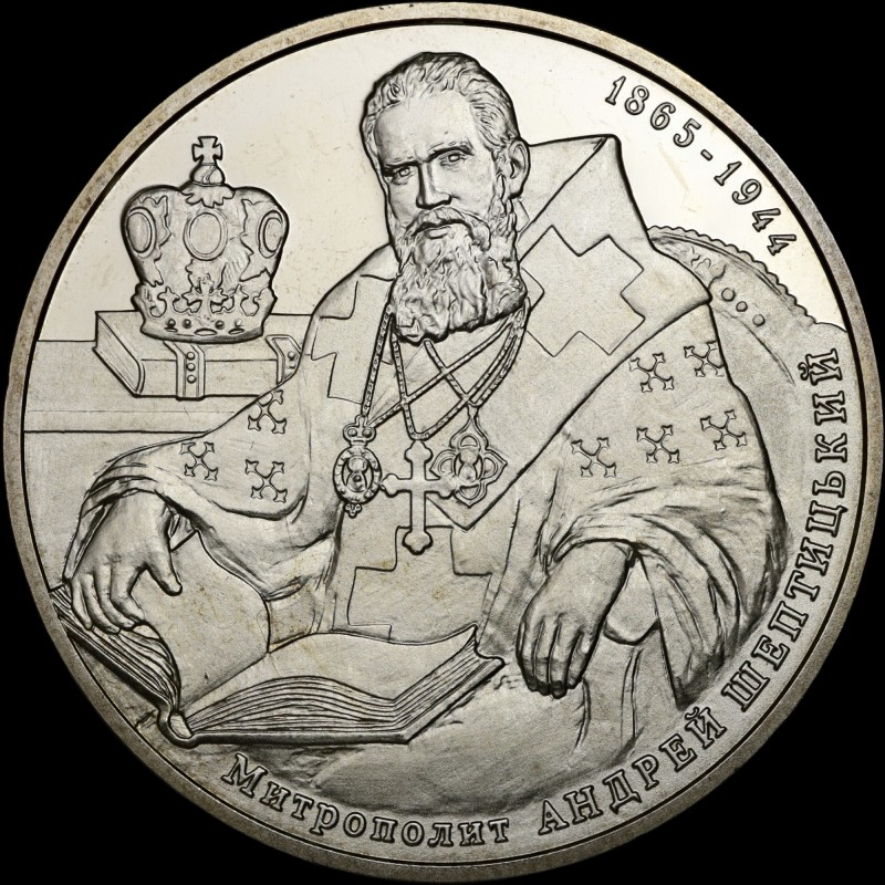 Coin Andrei Sheptytskyi 2 hryvnias 2015 Ukraine