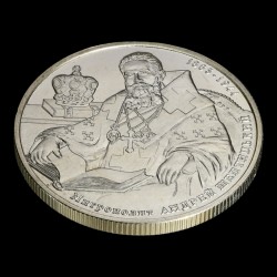 Coin Andrei Sheptytskyi 2 hryvnias 2015 Ukraine