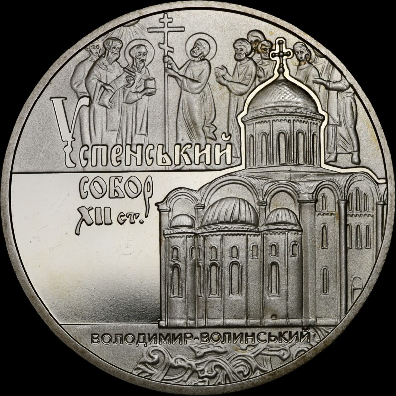 Coin The Dormition Cathedral in the City of Volodymyr-Volynskyi 5 hryvnias 2015 Ukraine
