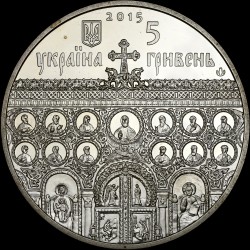 Coin The Dormition Cathedral in the City of Volodymyr-Volynskyi 5 hryvnias 2015 Ukraine