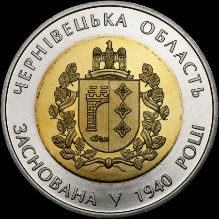 Coin 75 Years of the Chernivtsi Oblast 5 hryvnias 2015 Ukraine